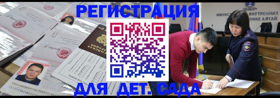 прописка штамп в Кубинке