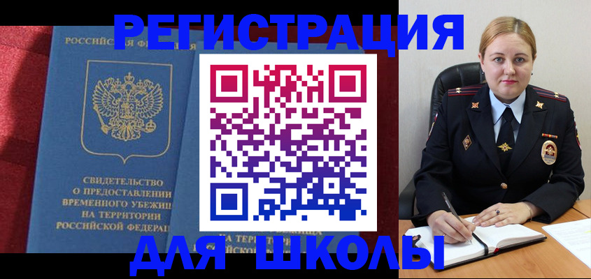 временная регистрация недорого в Кубинке